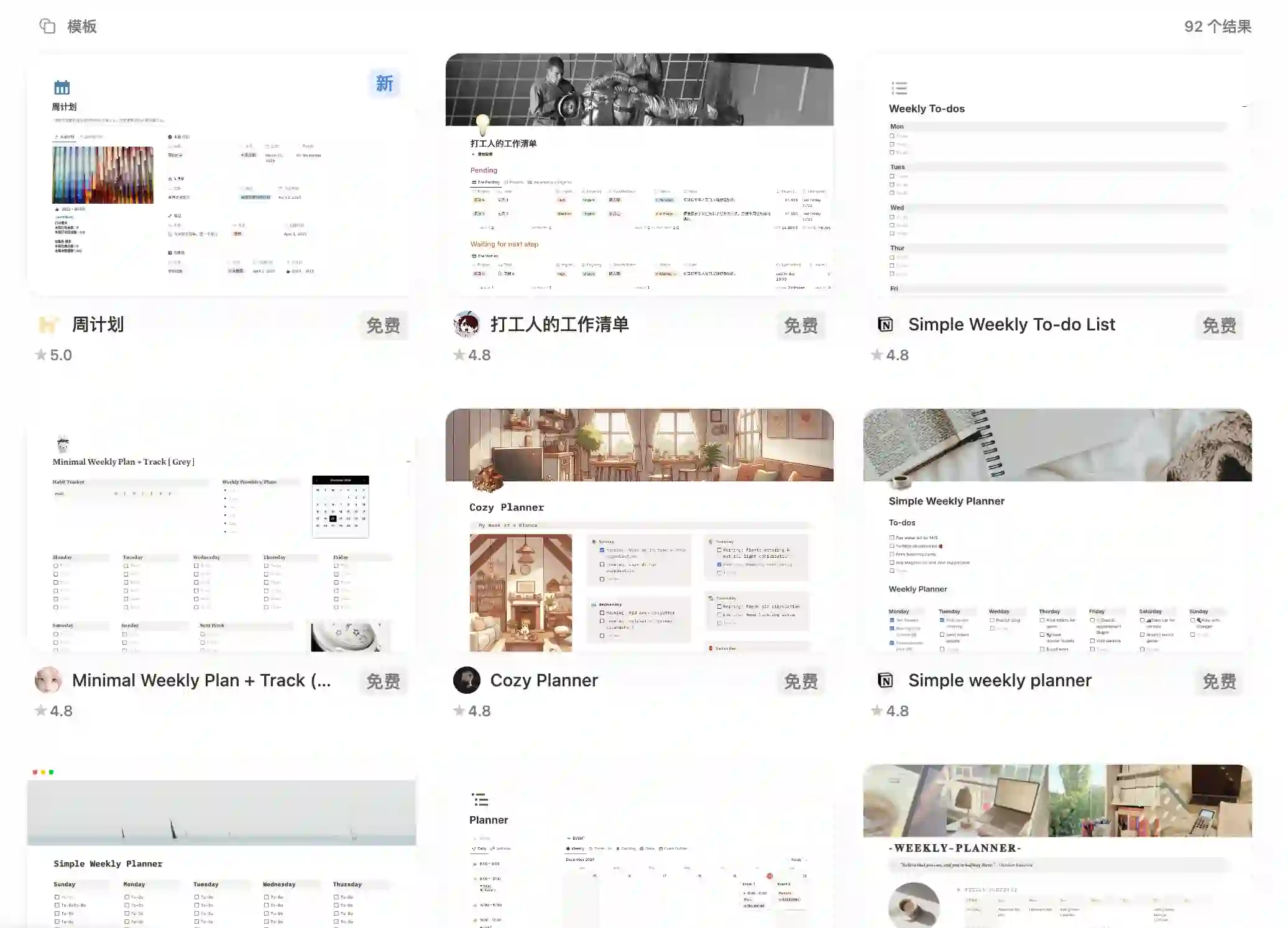 Notion 教程 06:模版使用