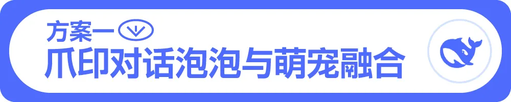 用Deepseek,无脑做Logo!