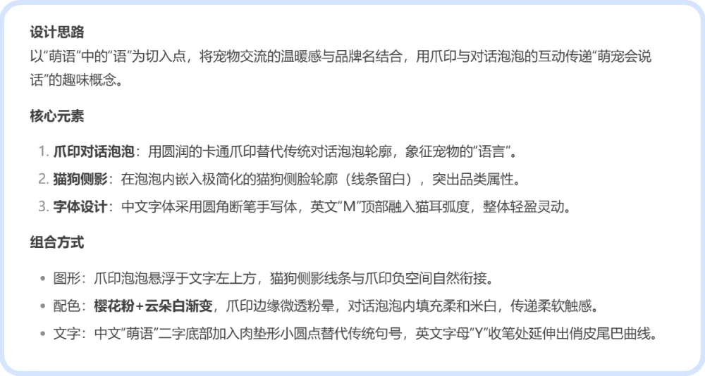 用Deepseek,无脑做Logo!