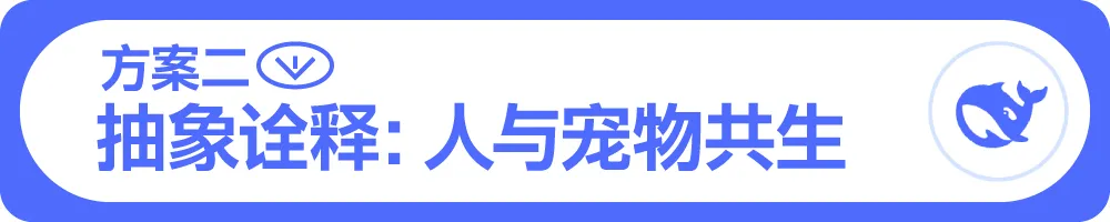 用Deepseek,无脑做Logo!