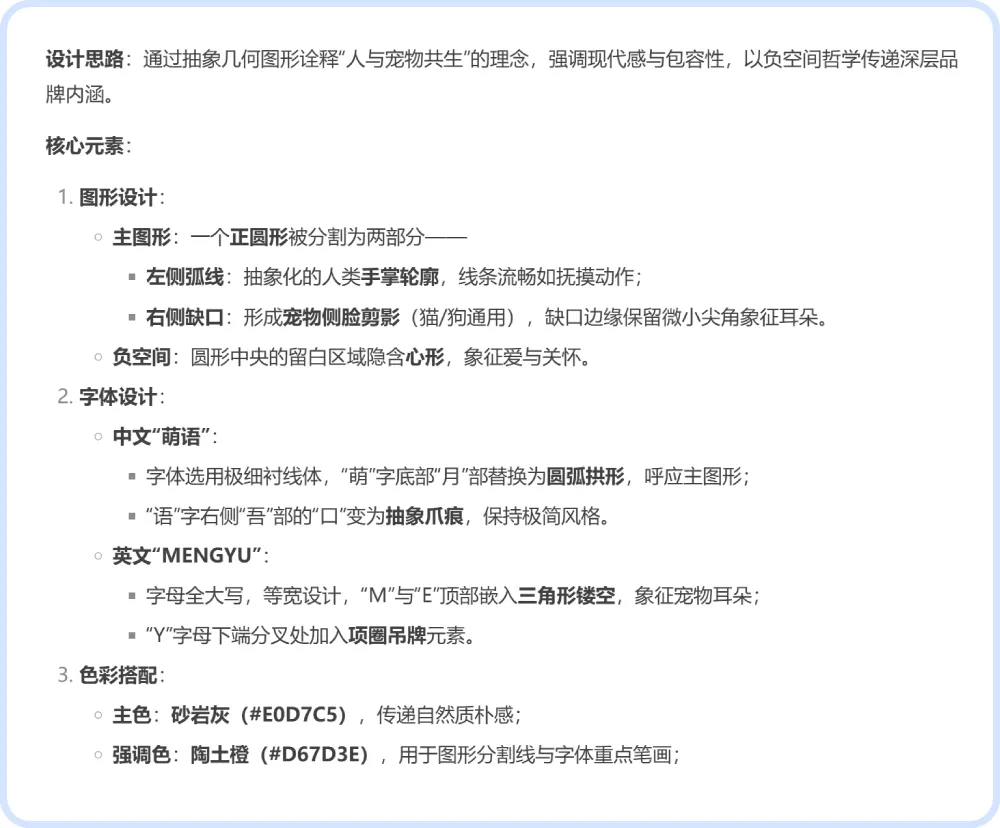 用Deepseek,无脑做Logo!