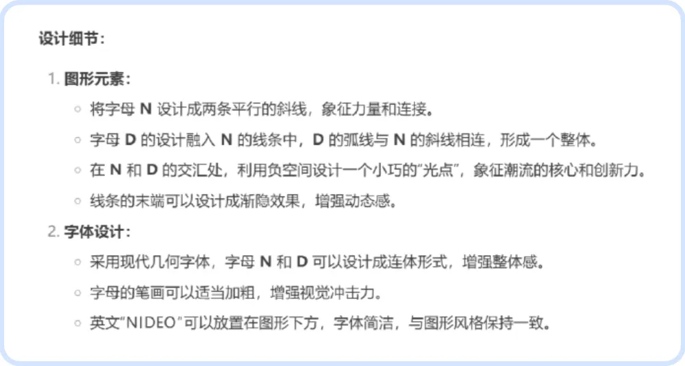 用Deepseek,无脑做Logo!