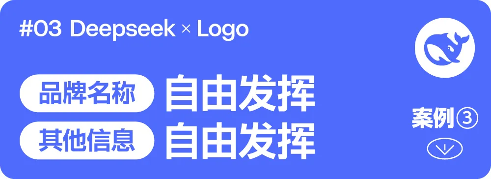 用Deepseek,无脑做Logo!