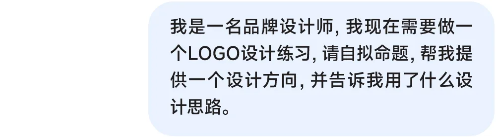 用Deepseek,无脑做Logo!