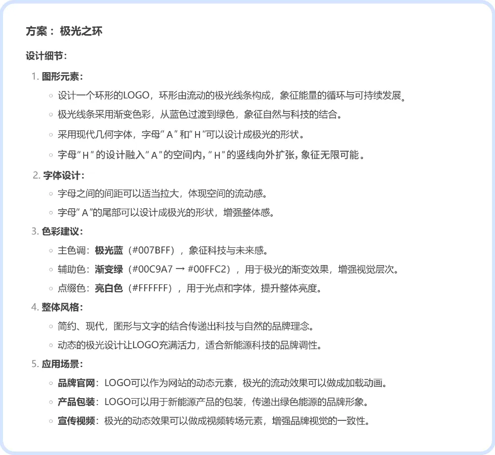 用Deepseek,无脑做Logo!