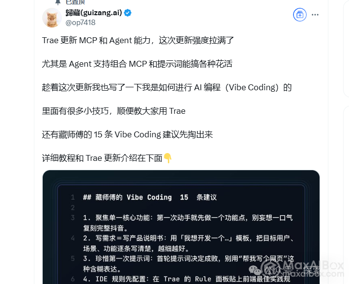 来自 cursor 团队的 12 条 AI 编程技巧