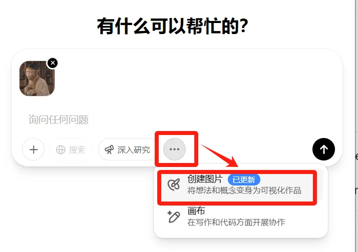 GPT-4o+海螺AI 4步重现吉卜力版《西游记》(附全工具+咒语)