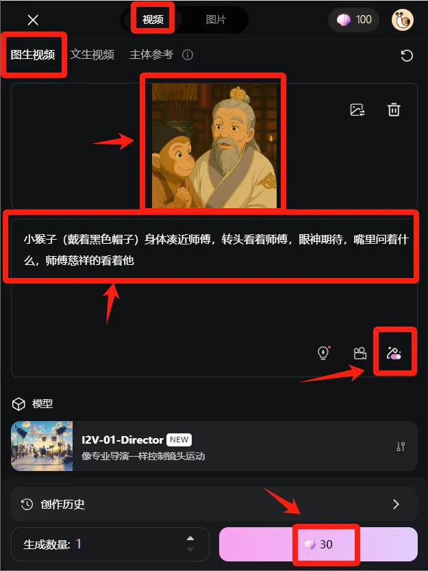 GPT-4o+海螺AI 4步重现吉卜力版《西游记》(附全工具+咒语)