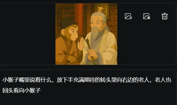 GPT-4o+海螺AI 4步重现吉卜力版《西游记》(附全工具+咒语)