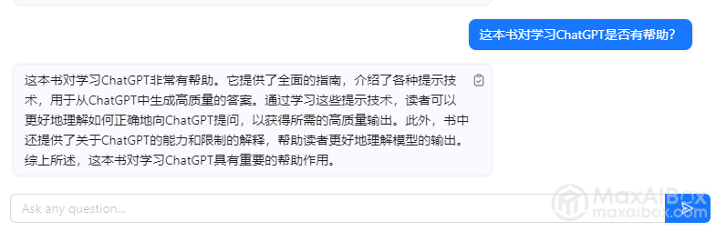 ChatPDF,助你阅读效率提升 10 倍的 AI 工具