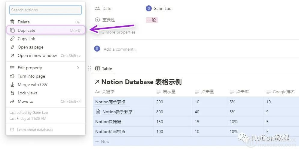 Notion Database:一个能装又好用的多功能表格神器!