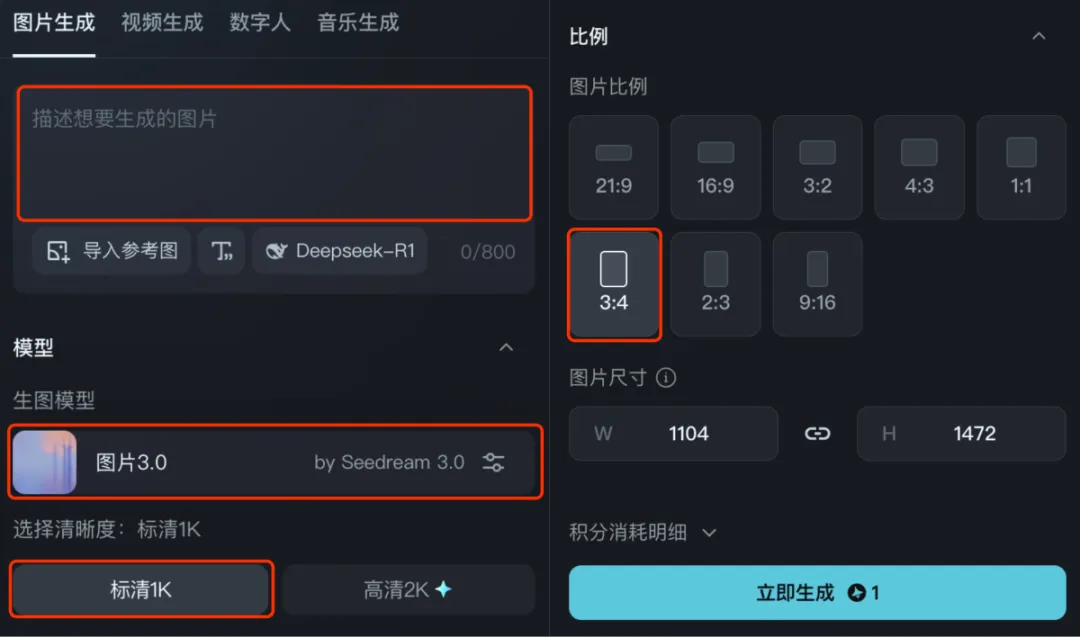 用即梦3.0轻松打造酷炫字体海报(附提示词+超级公式)