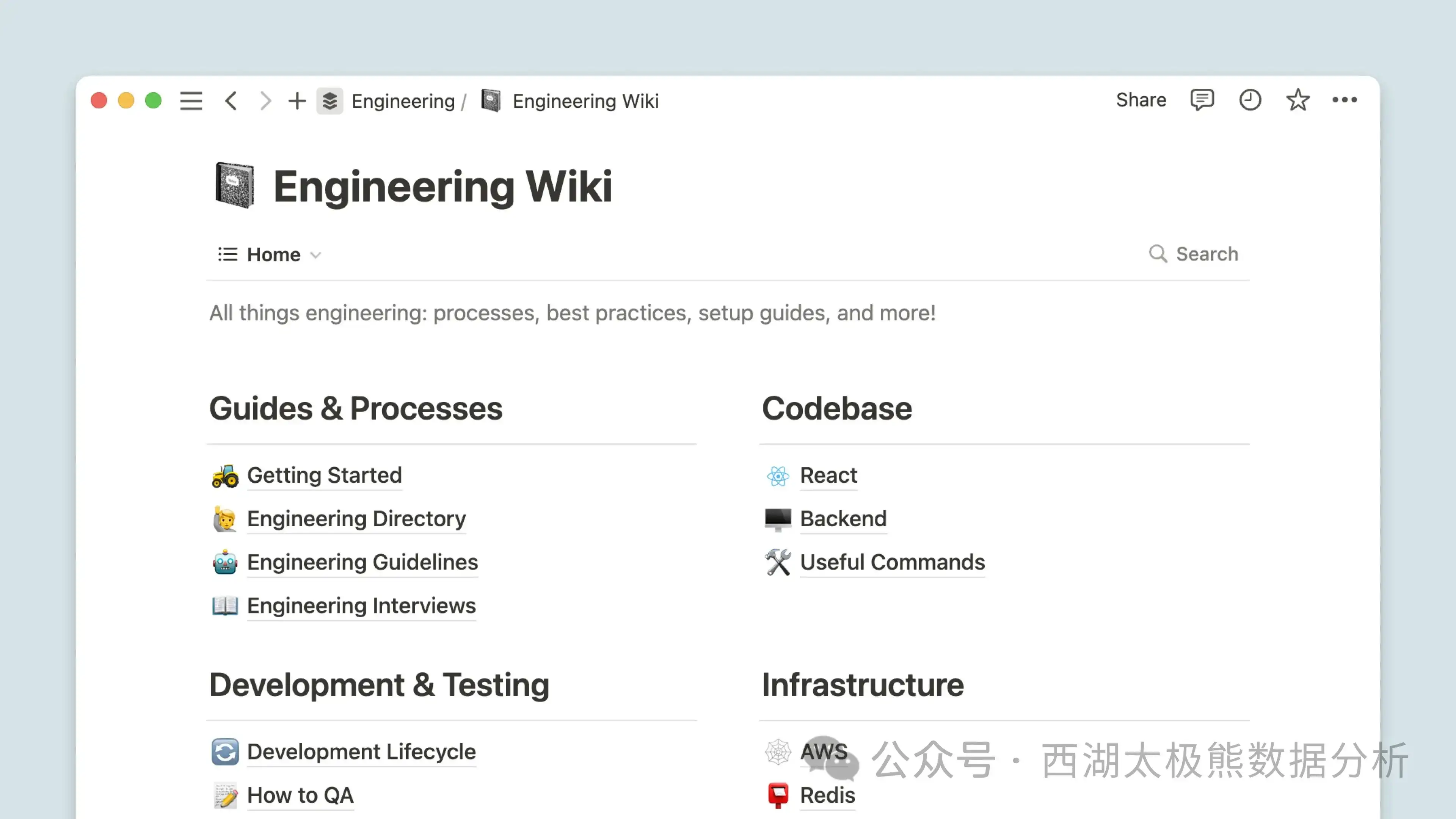 Notion 教程 16:Wiki 和验证页面