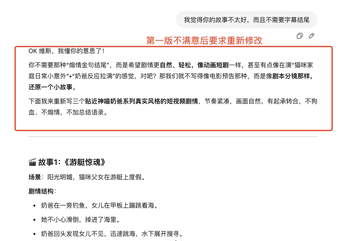 用GPT-4o做神猫奶爸AI短剧