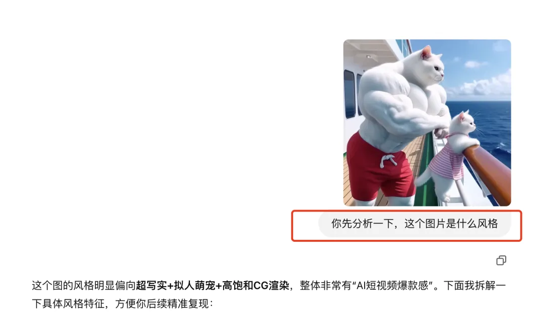 用GPT-4o做神猫奶爸AI短剧