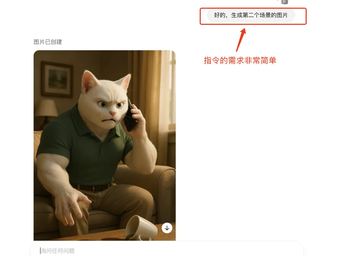 用GPT-4o做神猫奶爸AI短剧