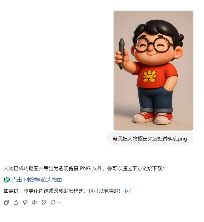 替你完成80%的工作!用 Chatgpt 4o 制作IP设计全流程