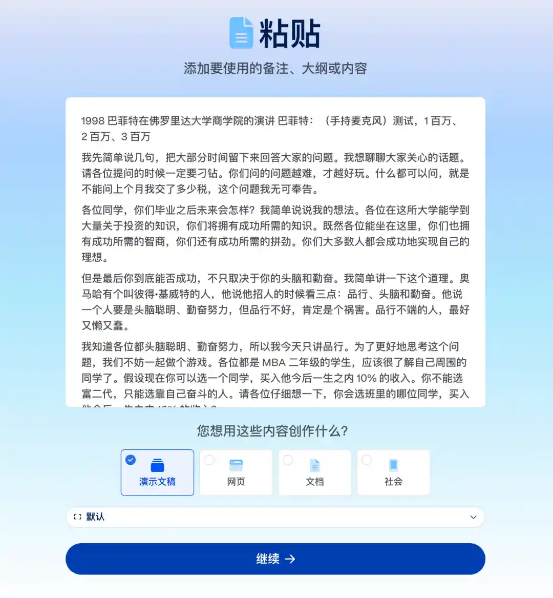 离开 Gamma,我都不会做 PPT 了