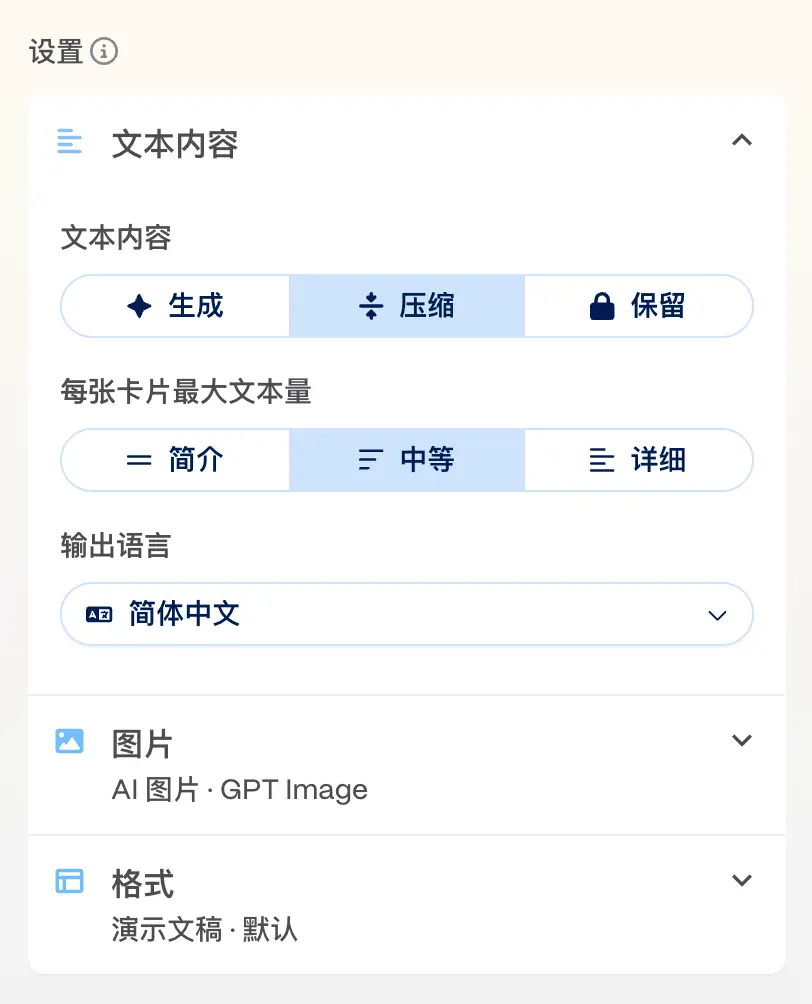 离开 Gamma,我都不会做 PPT 了