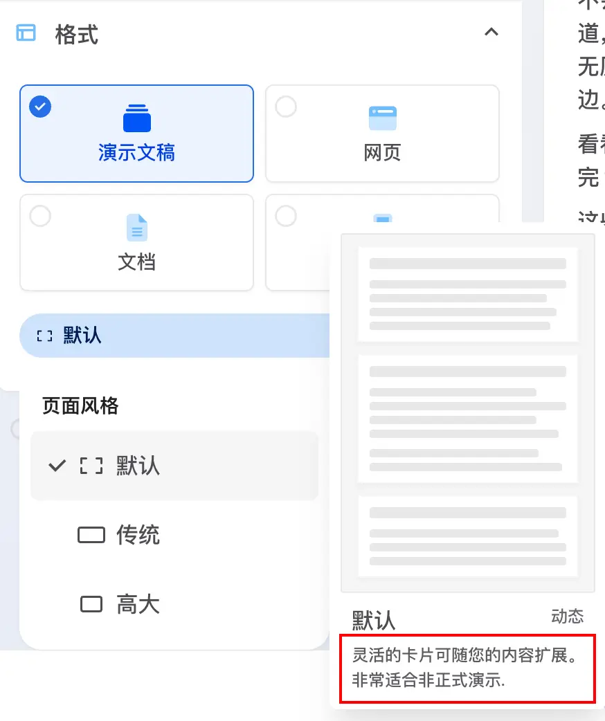 离开 Gamma,我都不会做 PPT 了