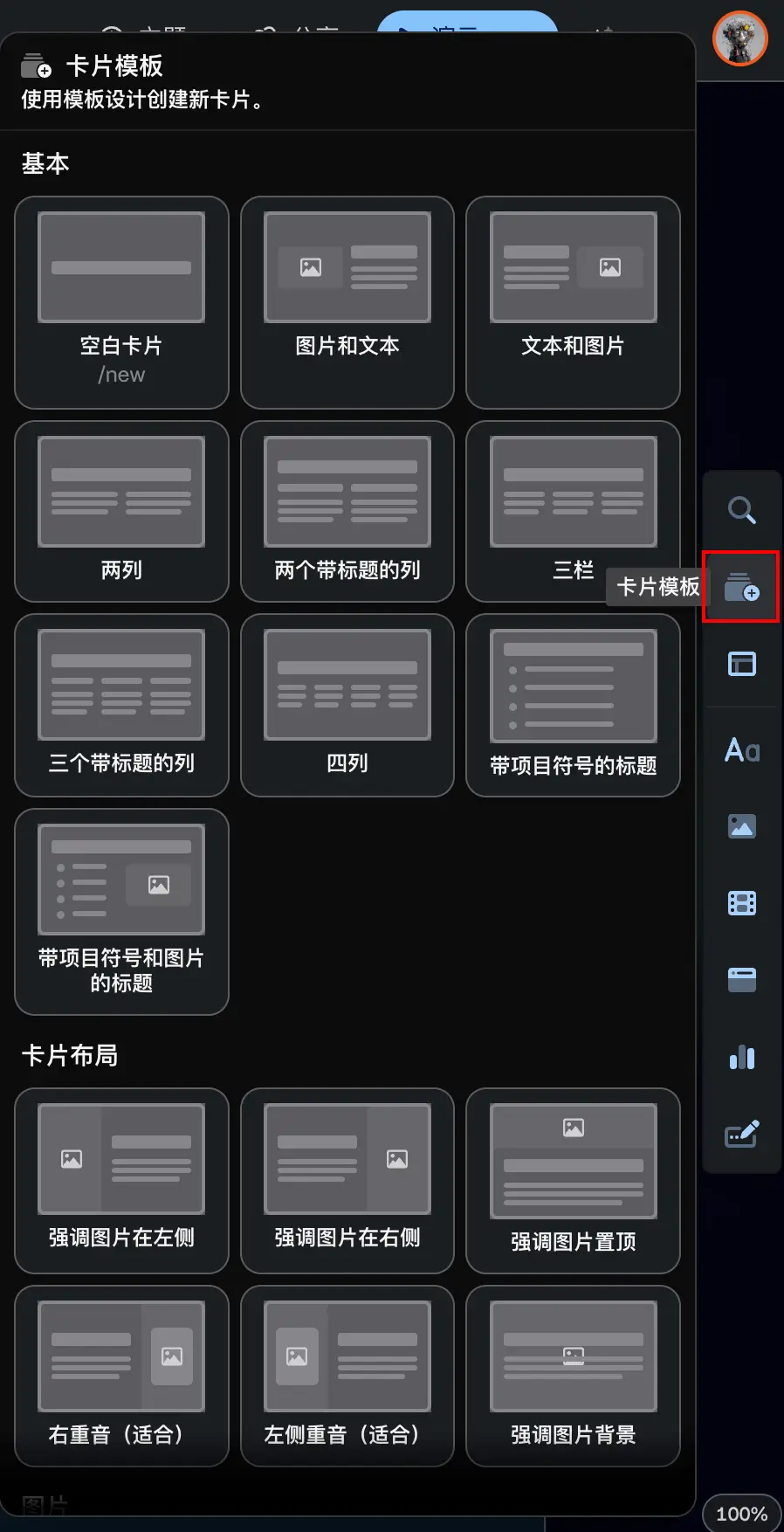 离开 Gamma,我都不会做 PPT 了