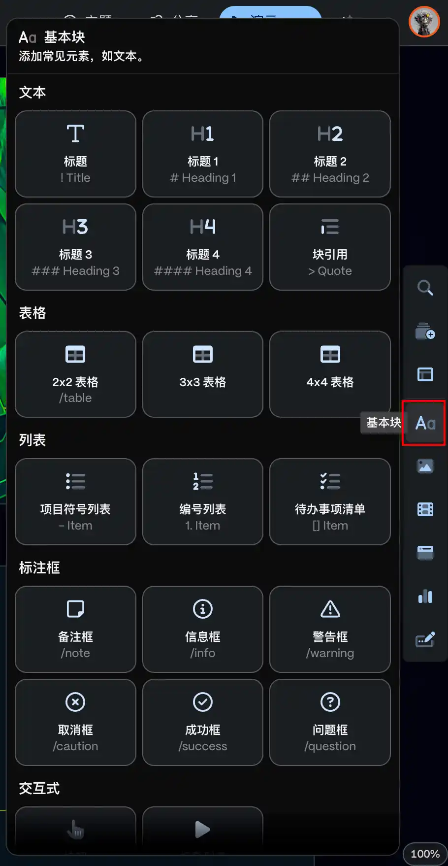 离开 Gamma,我都不会做 PPT 了