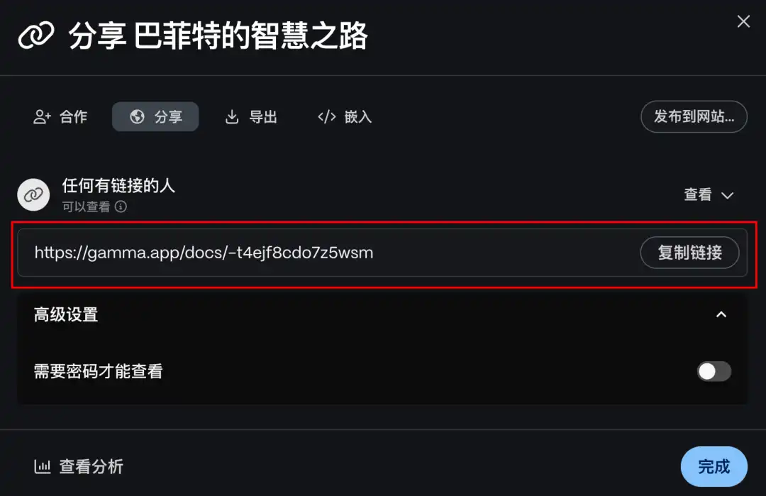 离开 Gamma,我都不会做 PPT 了