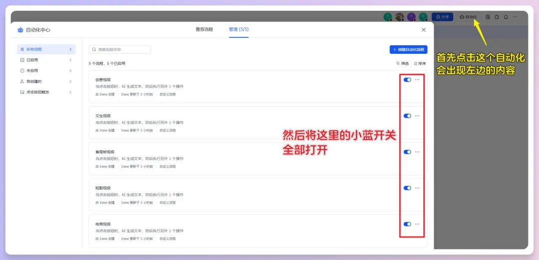 批量生成AI视频!Vidu接入飞书多维表格,工作流思路解析与模板分享