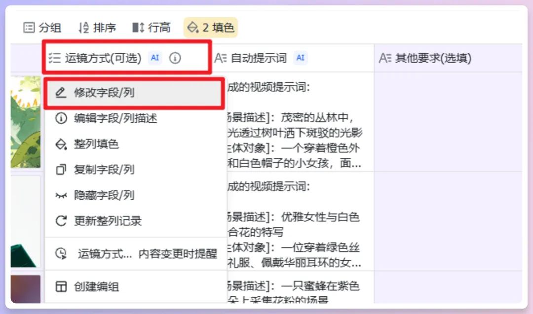 批量生成AI视频!Vidu接入飞书多维表格,工作流思路解析与模板分享