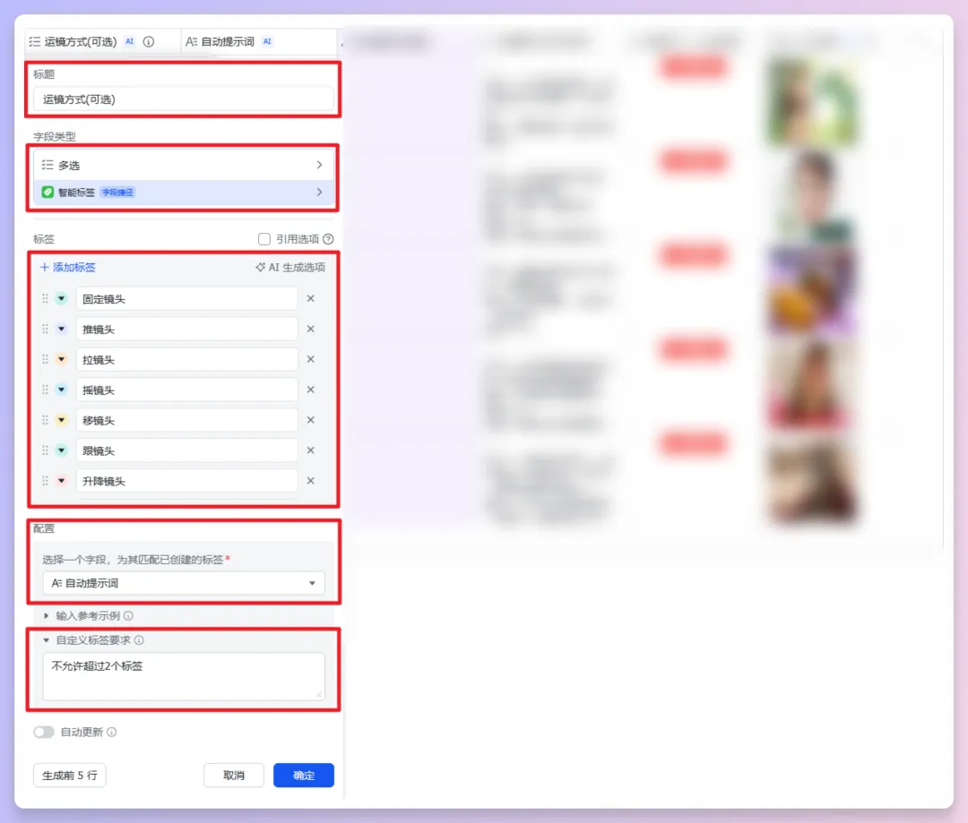 批量生成AI视频!Vidu接入飞书多维表格,工作流思路解析与模板分享