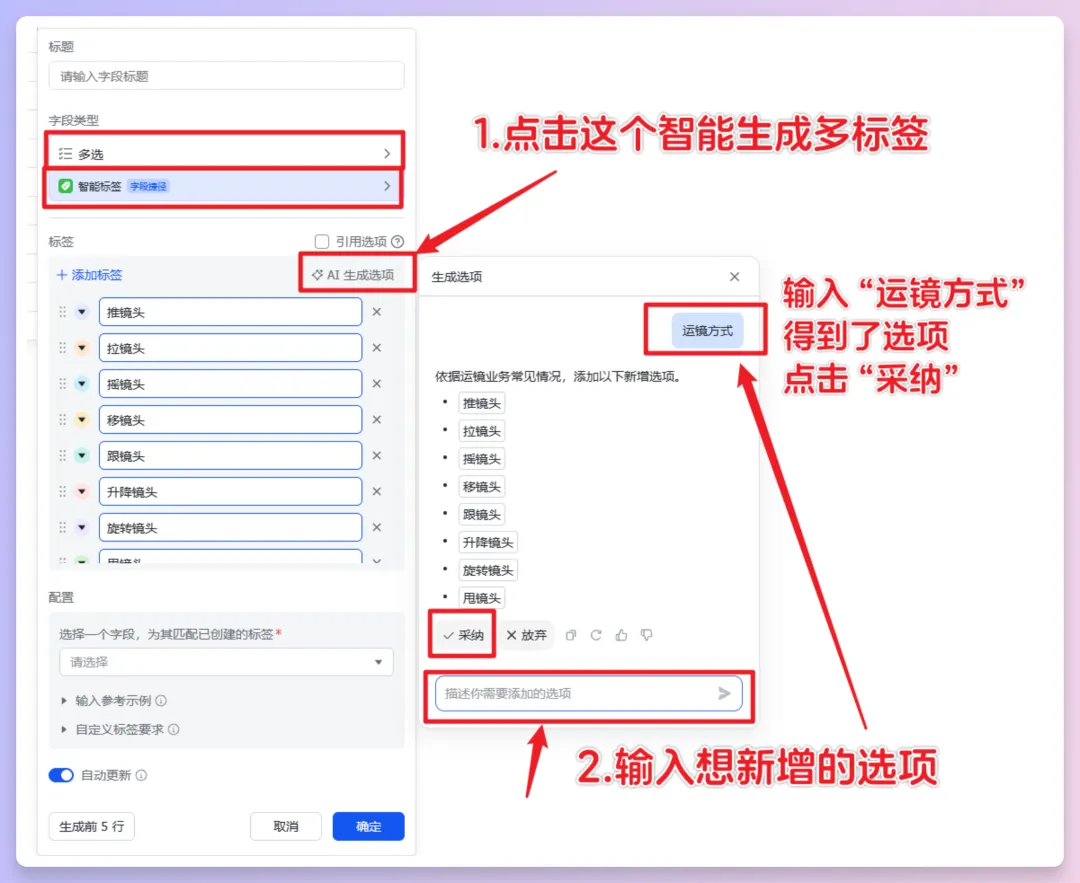 批量生成AI视频!Vidu接入飞书多维表格,工作流思路解析与模板分享