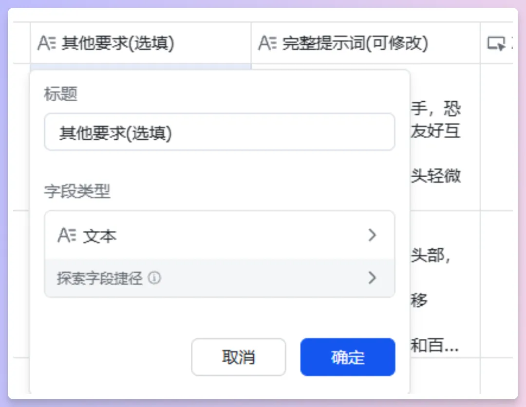 批量生成AI视频!Vidu接入飞书多维表格,工作流思路解析与模板分享