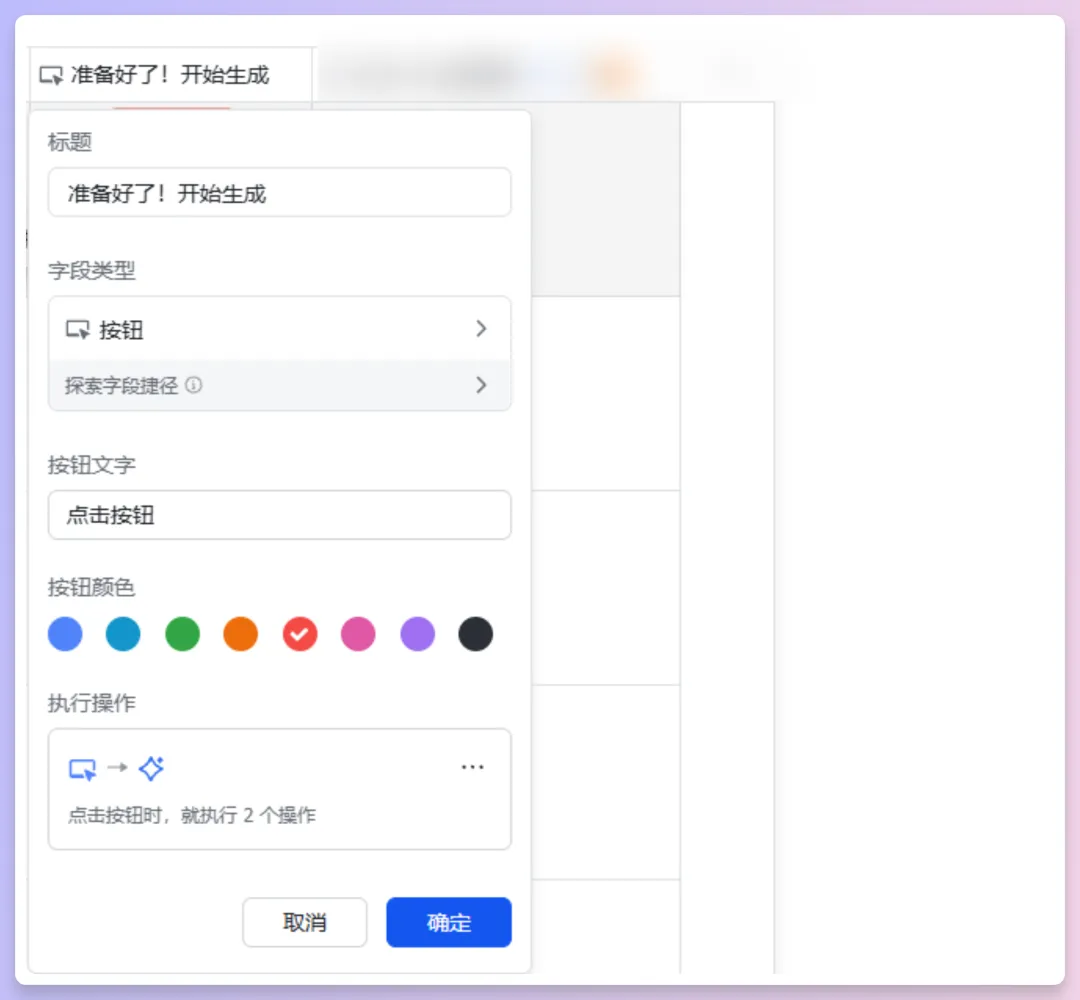 批量生成AI视频!Vidu接入飞书多维表格,工作流思路解析与模板分享