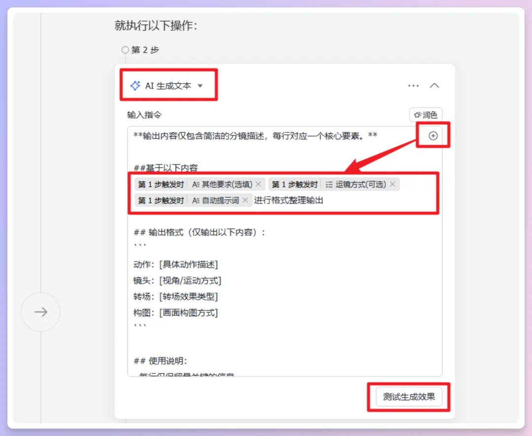 批量生成AI视频!Vidu接入飞书多维表格,工作流思路解析与模板分享