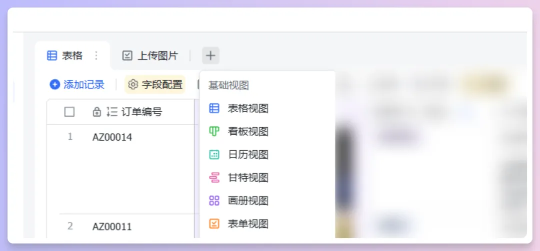 批量生成AI视频!Vidu接入飞书多维表格,工作流思路解析与模板分享