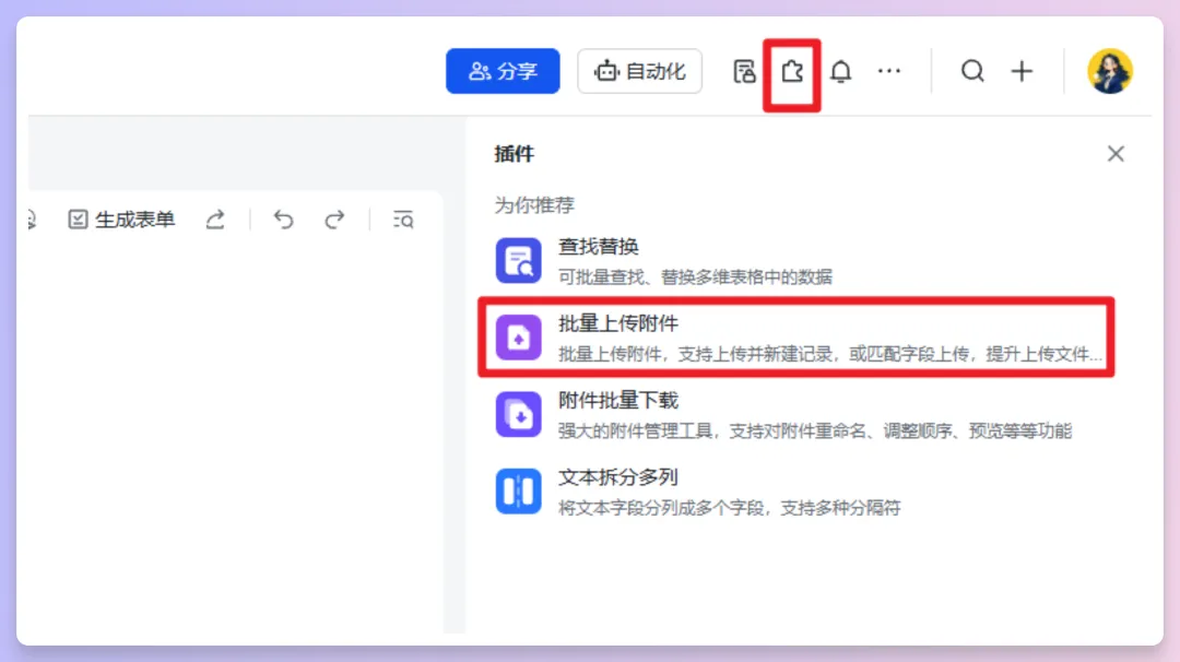 批量生成AI视频!Vidu接入飞书多维表格,工作流思路解析与模板分享
