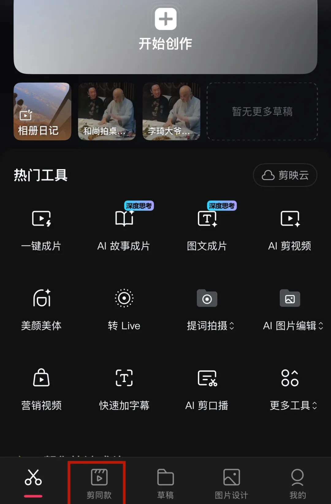 五一的流量密码,他吃上了!一条AI猫咪旅游视频
