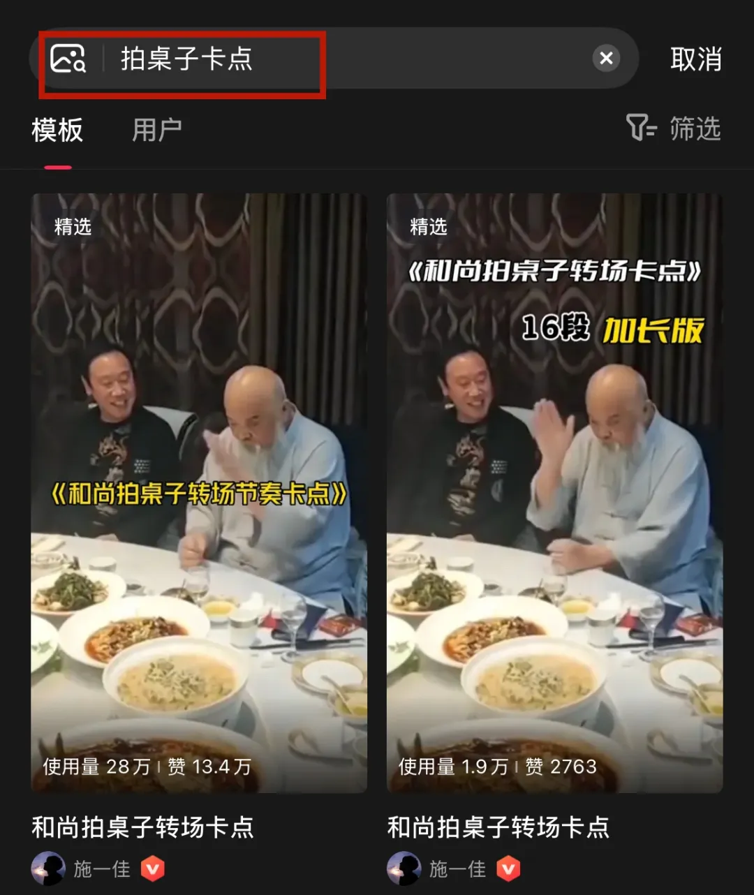五一的流量密码,他吃上了!一条AI猫咪旅游视频