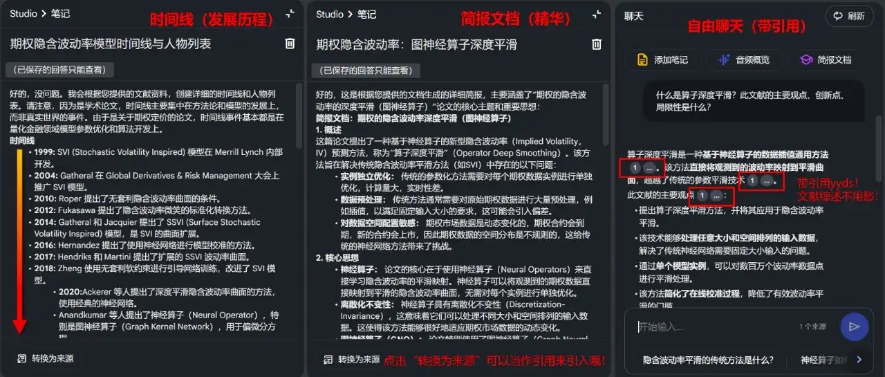 AI 笔记神器 NotebookLM,保姆级教程来了!
