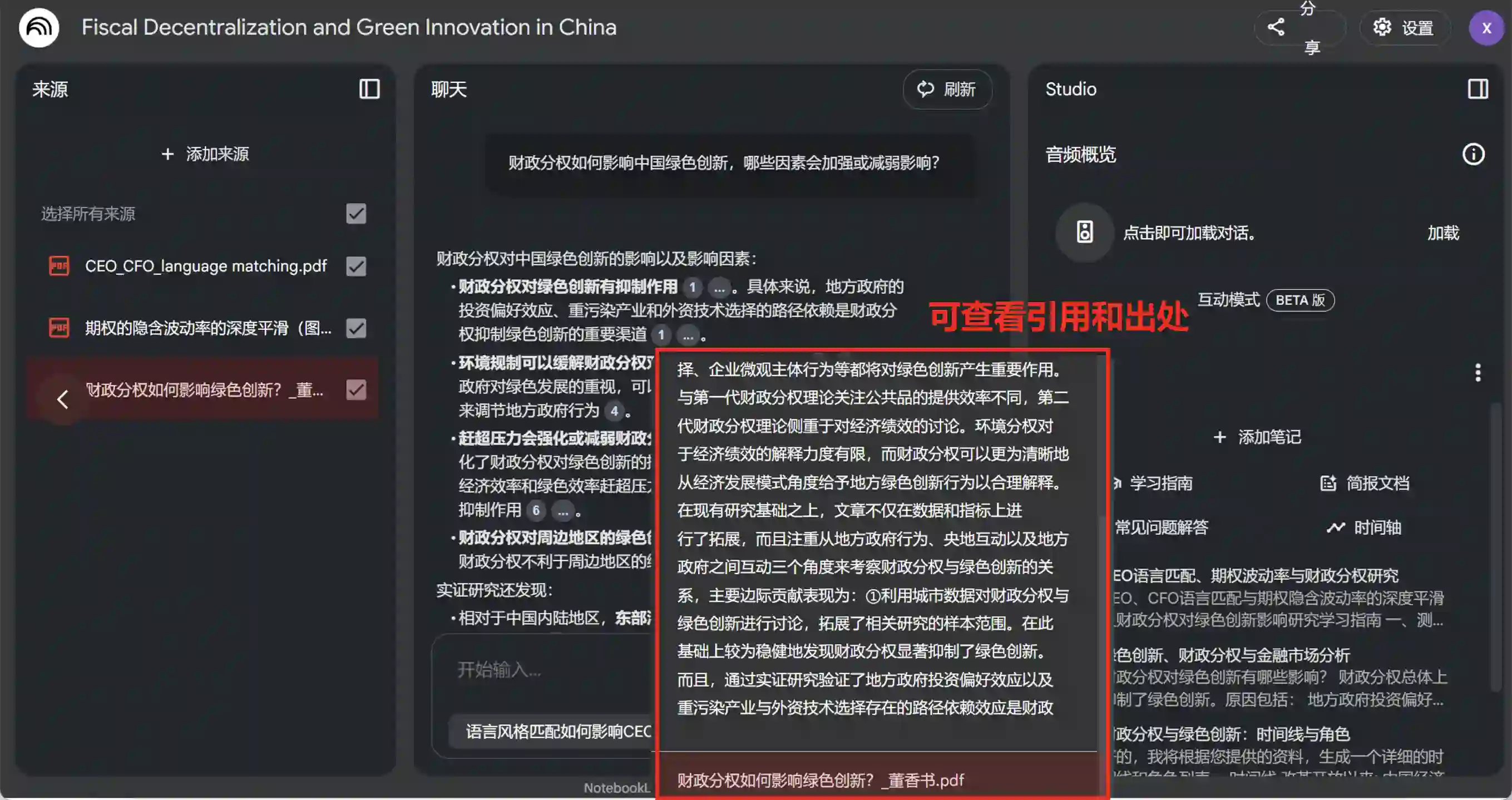 AI 笔记神器 NotebookLM,保姆级教程来了!