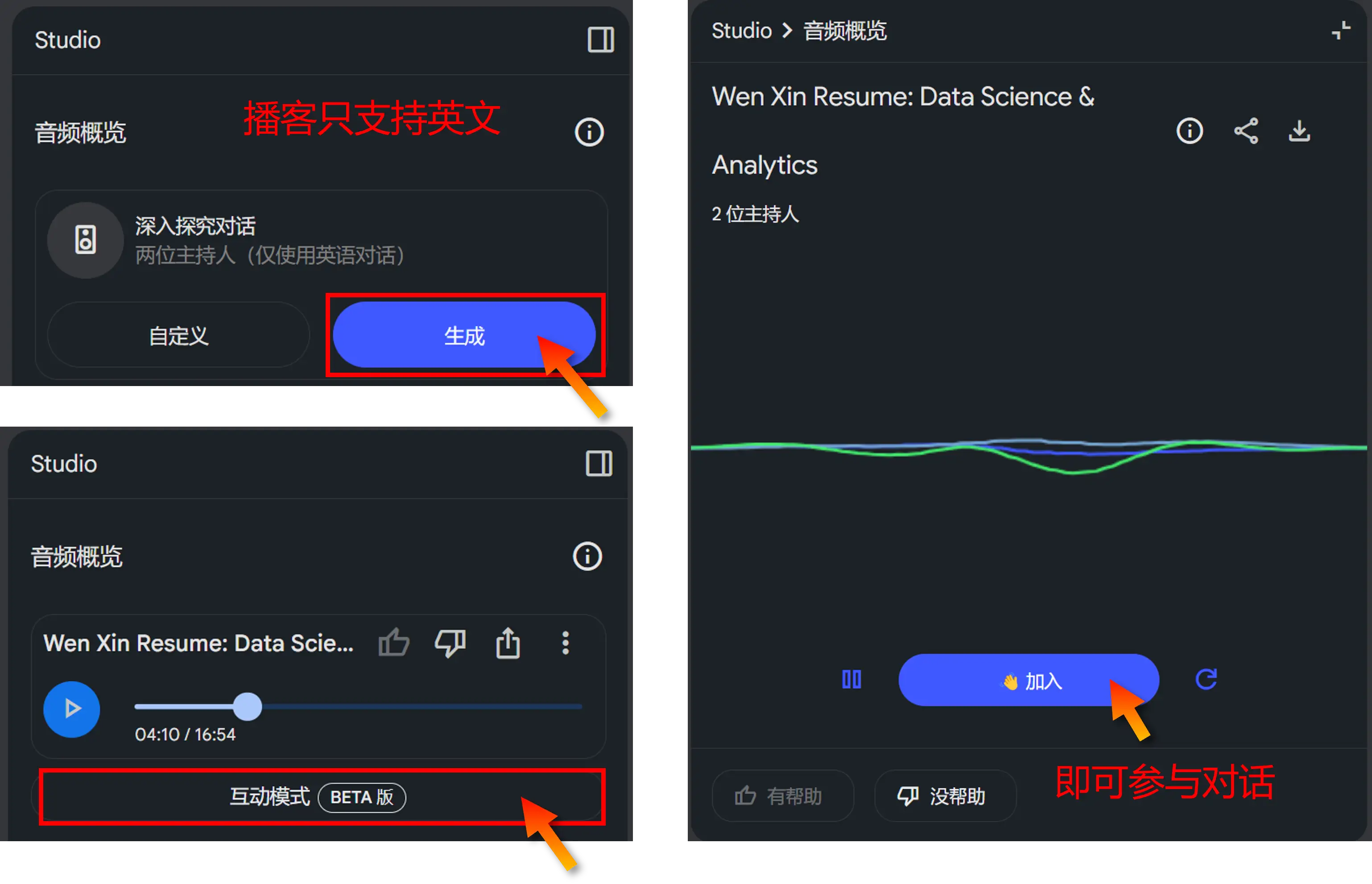 AI 笔记神器 NotebookLM,保姆级教程来了!