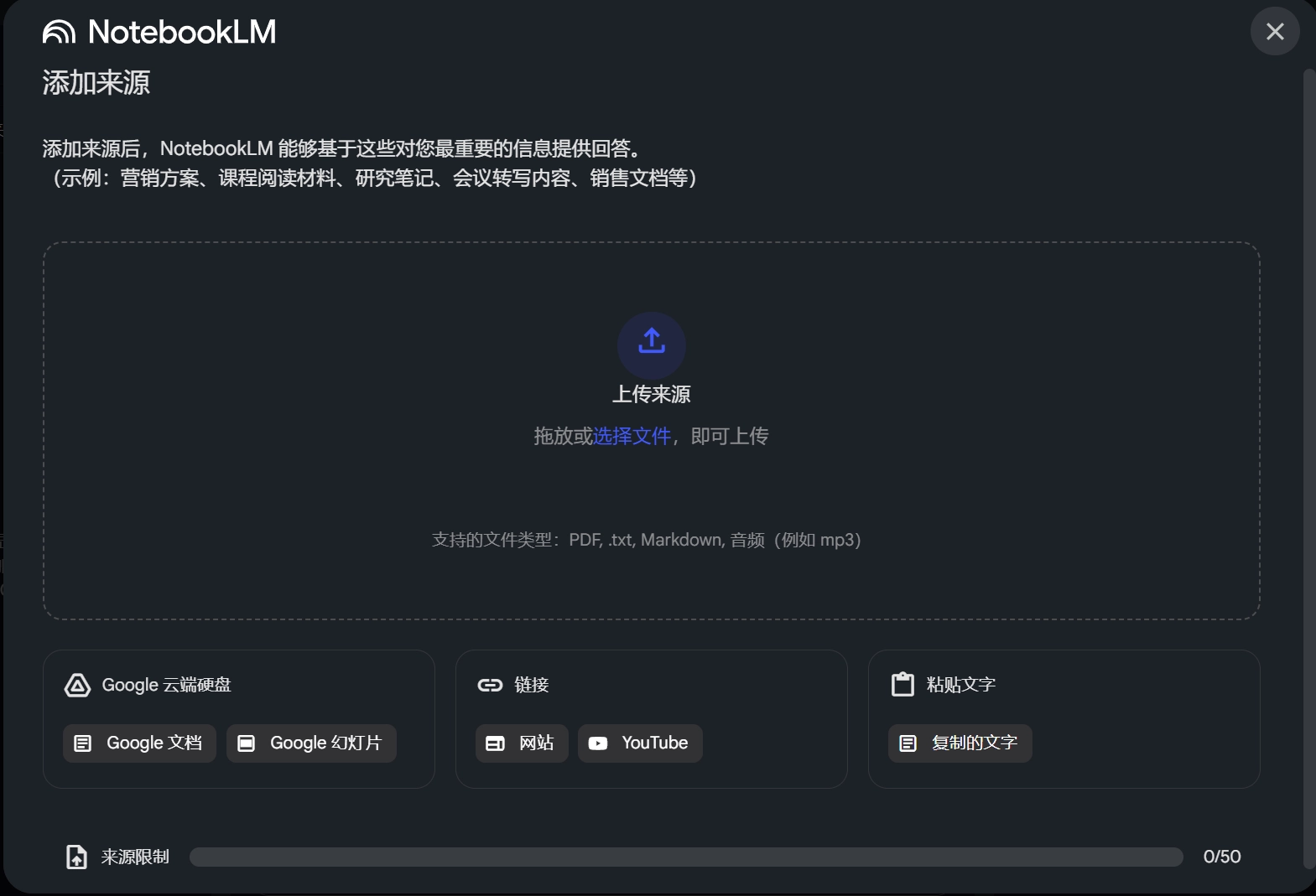 AI 笔记神器 NotebookLM,保姆级教程来了!