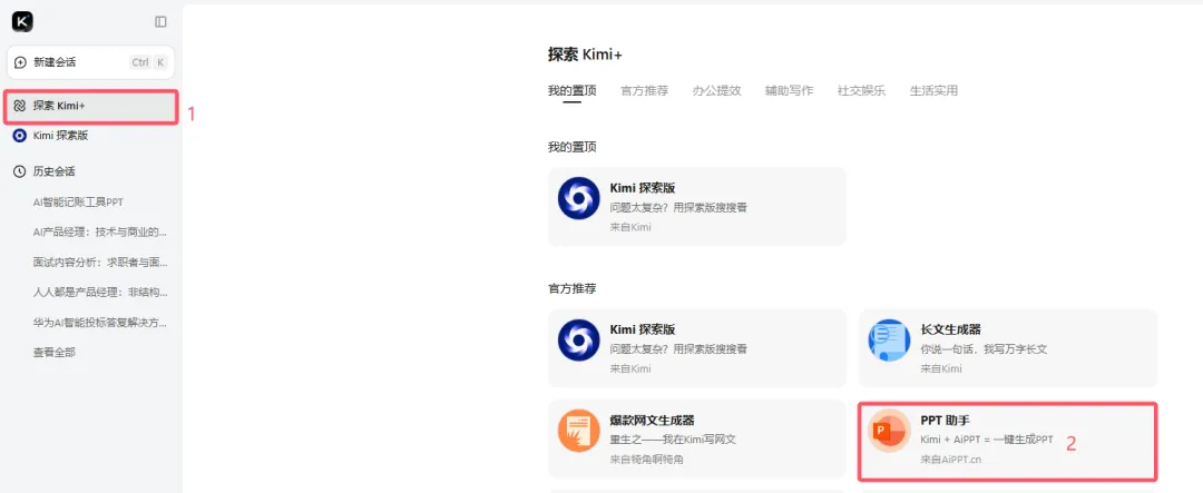 产品经理实战:如何用 PMAI 设计「AI 智能记账」