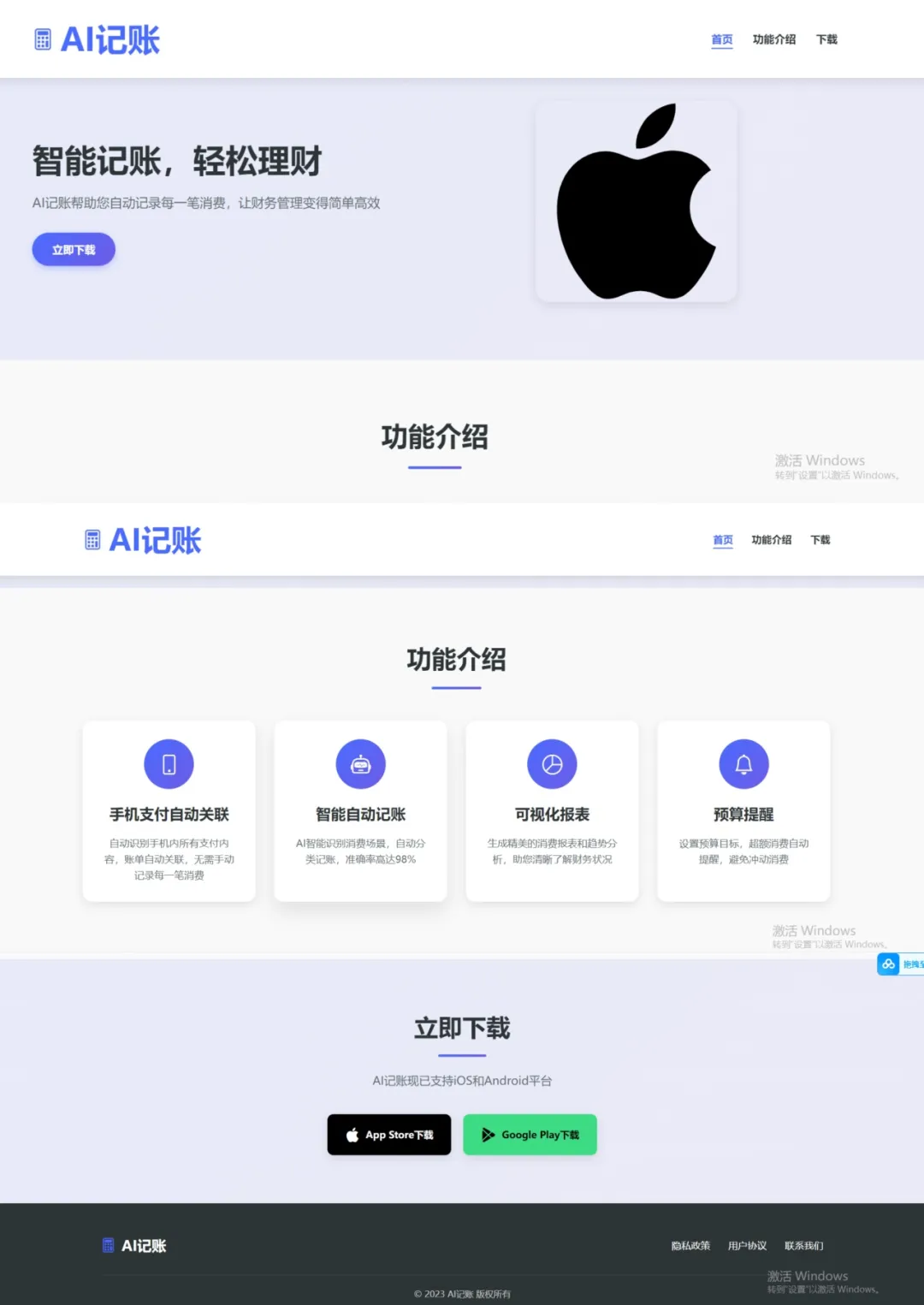 产品经理实战:如何用 PMAI 设计「AI 智能记账」