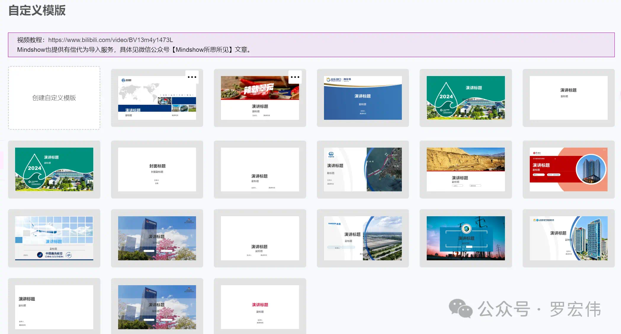 PPT 效率革命:用 DeepSeek+MindShow 30 分钟完成专业级 PPT