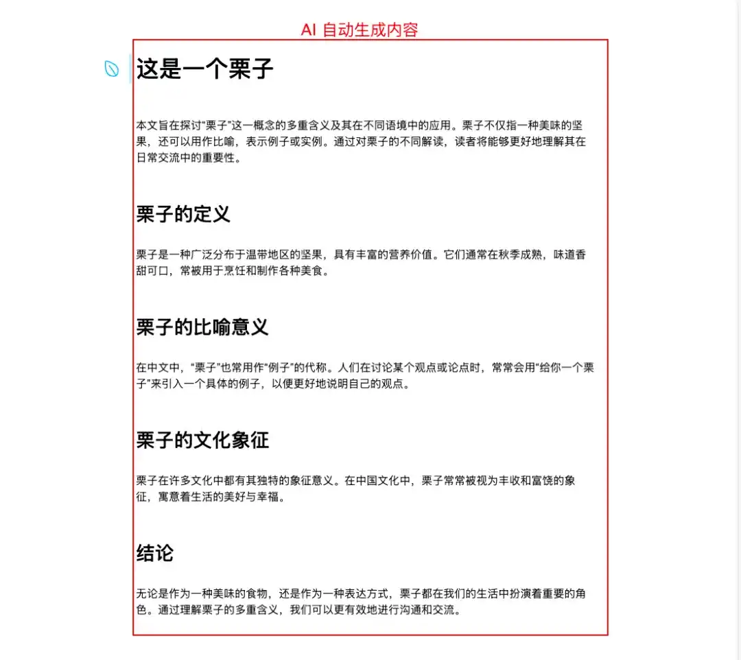 图文并茂,不靠天赋靠工具——科研人新宠 Napkin AI