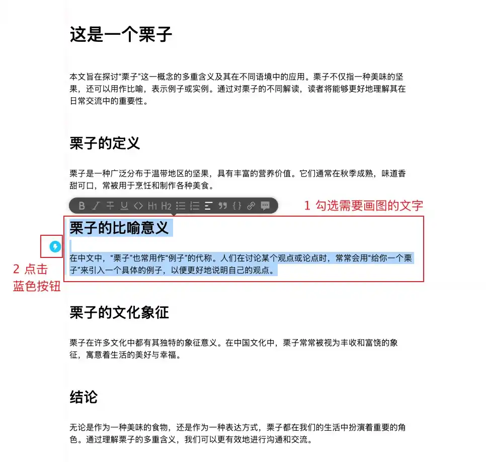 图文并茂,不靠天赋靠工具——科研人新宠 Napkin AI