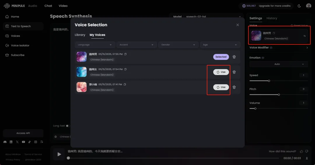 这才是现在最强的AI声音模型