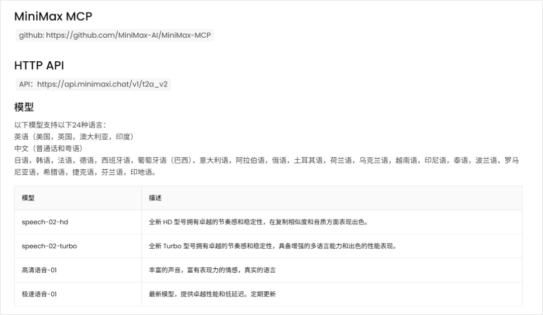 这才是现在最强的AI声音模型