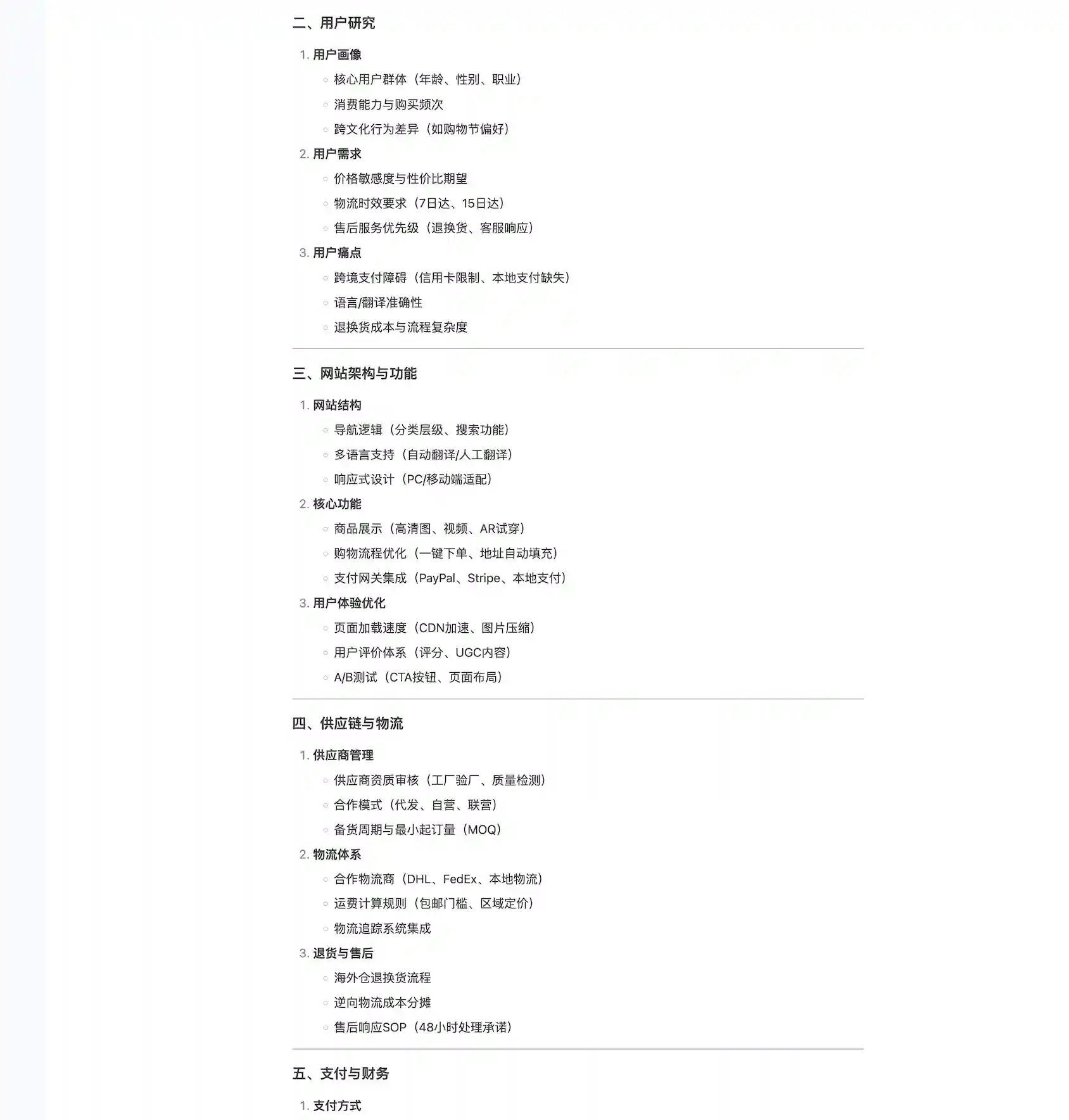 DeepSeek+Xmind: 3 分钟搞定思维导图,摸鱼党的福音!(内附案例)